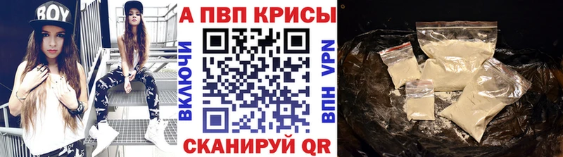 blacksprut зеркало  Шенкурск  Alpha PVP Crystall  купить закладку 