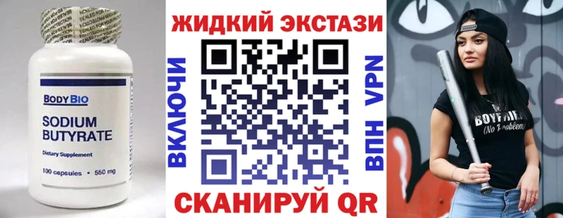 Бутират 99%  наркота  Шенкурск 