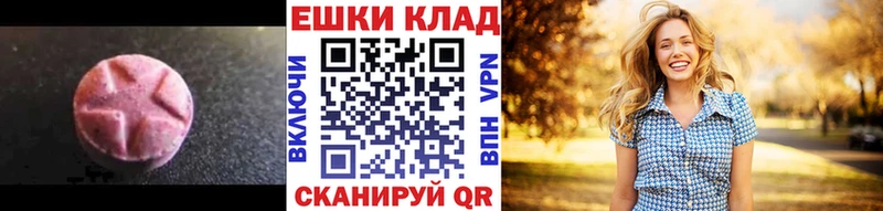 Экстази 300 mg  цены   МЕГА онион  маркетплейс состав  Шенкурск 