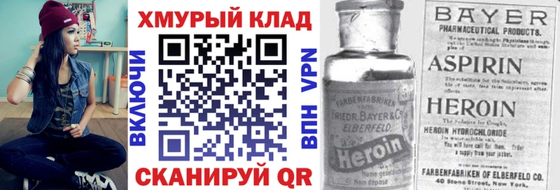 ГЕРОИН Афган  Шенкурск 