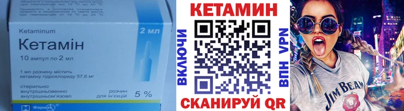 Кетамин ketamine  Шенкурск 