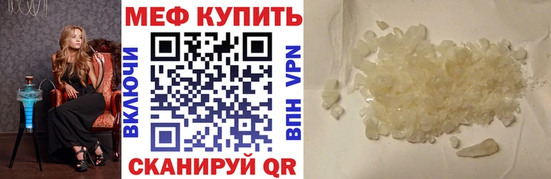 даркнет сайт  Шенкурск  Мефедрон VHQ 